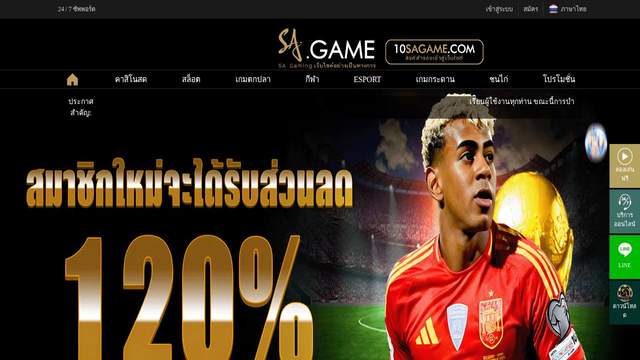 Sagame casino screenshot